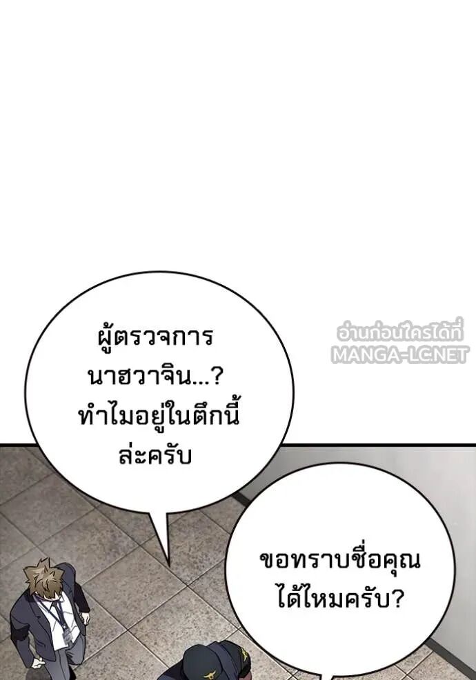 The Great War – มหาสงครามคนแกร่ง ตอนที่ 45 9