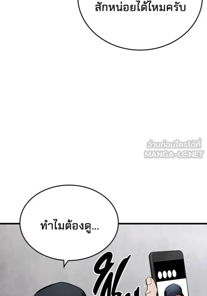 The Great War – มหาสงครามคนแกร่ง ตอนที่ 45 11