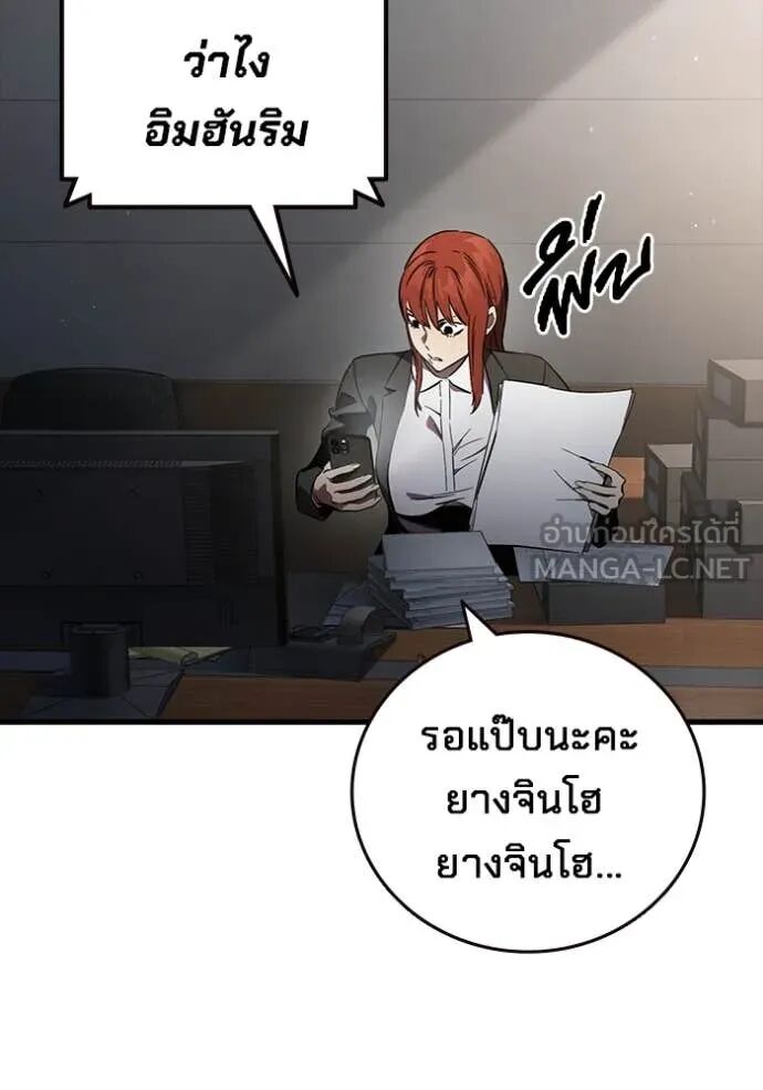 The Great War – มหาสงครามคนแกร่ง ตอนที่ 45 13