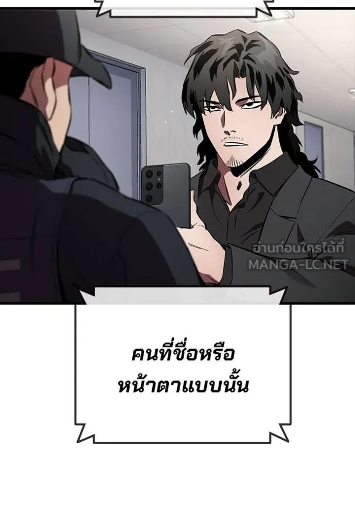 The Great War – มหาสงครามคนแกร่ง ตอนที่ 45 16
