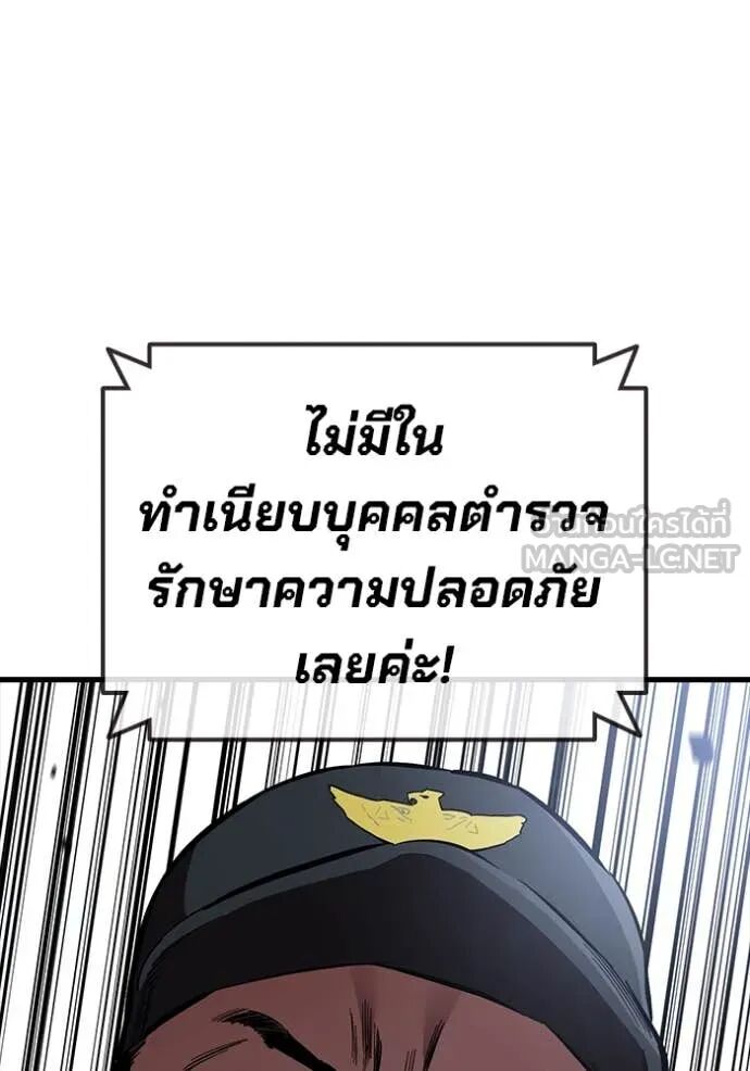The Great War – มหาสงครามคนแกร่ง ตอนที่ 45 17