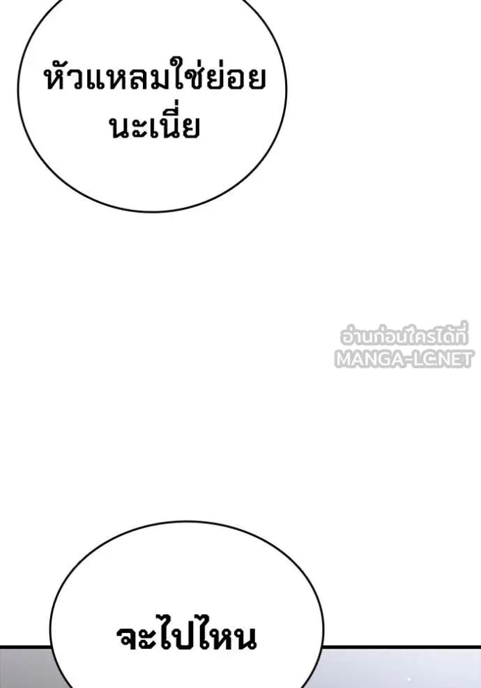 The Great War – มหาสงครามคนแกร่ง ตอนที่ 45 27