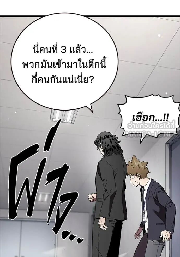 The Great War – มหาสงครามคนแกร่ง ตอนที่ 45 23