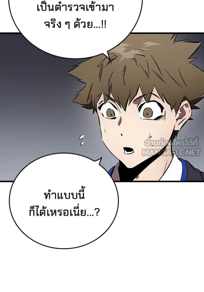 The Great War – มหาสงครามคนแกร่ง ตอนที่ 45 25