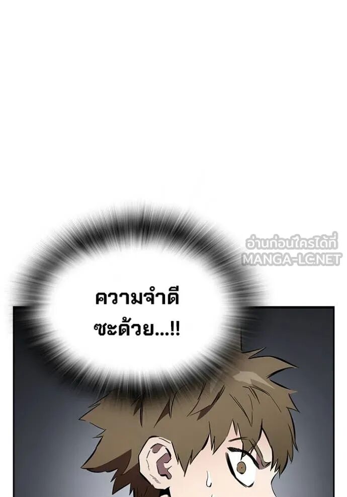 The Great War – มหาสงครามคนแกร่ง ตอนที่ 45 31
