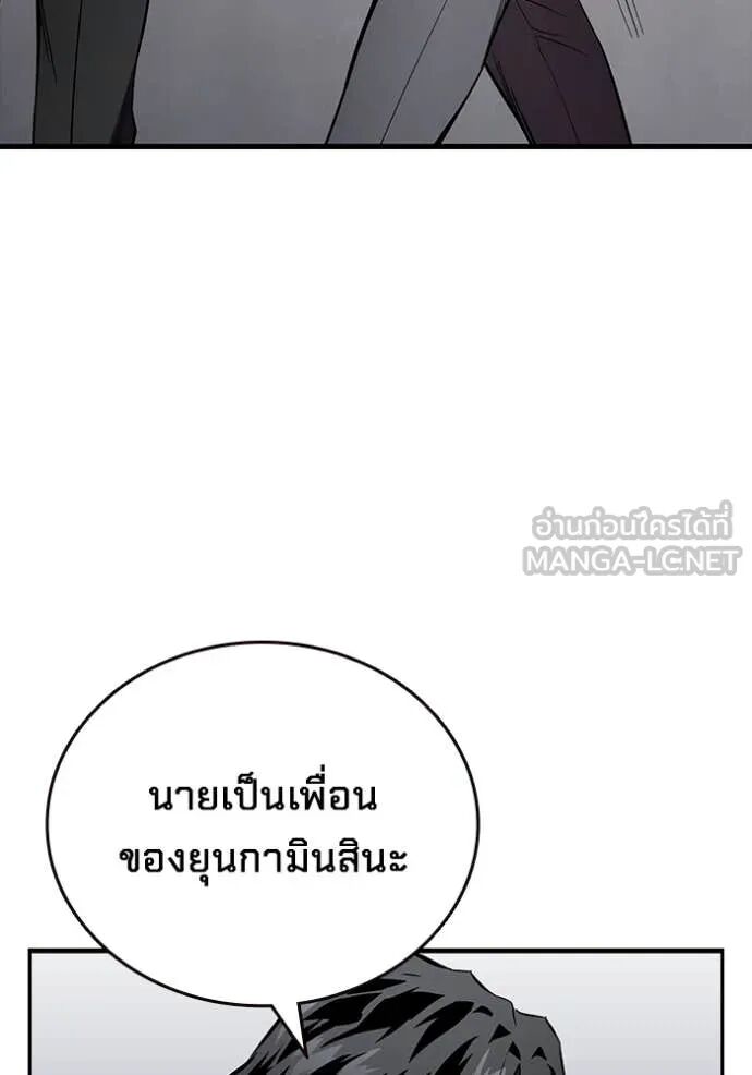 The Great War – มหาสงครามคนแกร่ง ตอนที่ 45 29