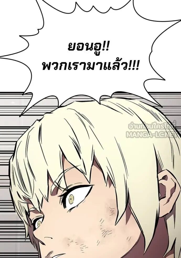 The Great War – มหาสงครามคนแกร่ง ตอนที่ 45 45