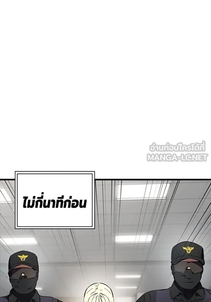 The Great War – มหาสงครามคนแกร่ง ตอนที่ 45 43
