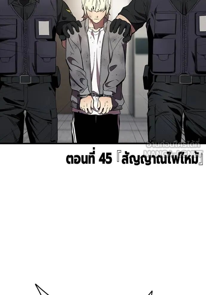 The Great War – มหาสงครามคนแกร่ง ตอนที่ 45 44