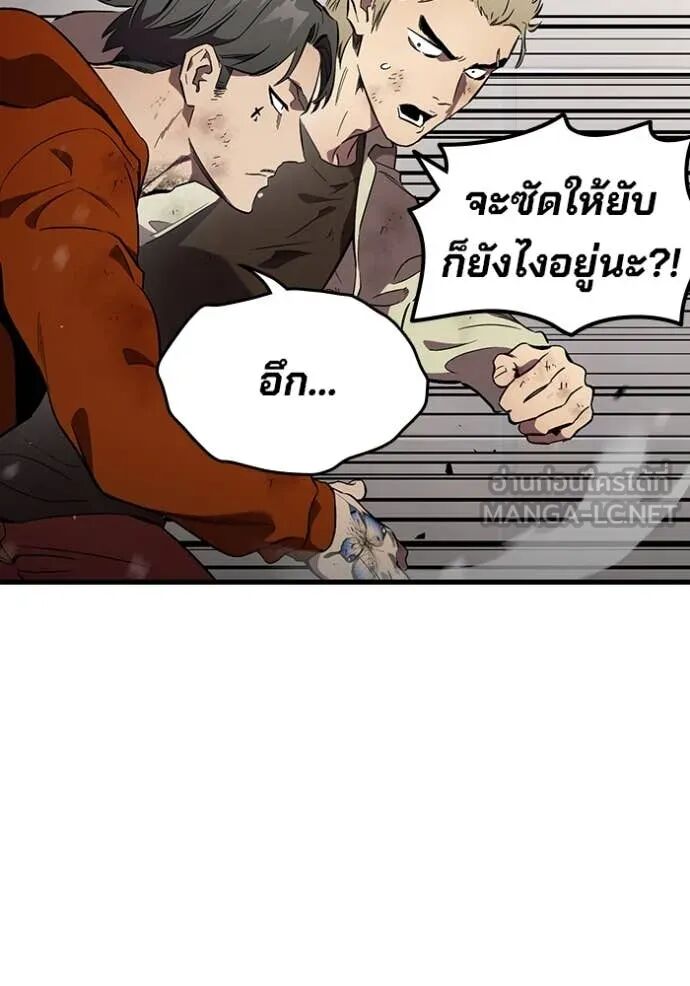 The Great War – มหาสงครามคนแกร่ง ตอนที่ 45 51
