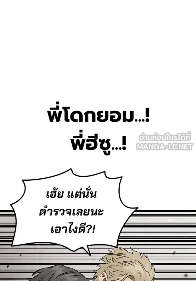 The Great War – มหาสงครามคนแกร่ง ตอนที่ 45 50