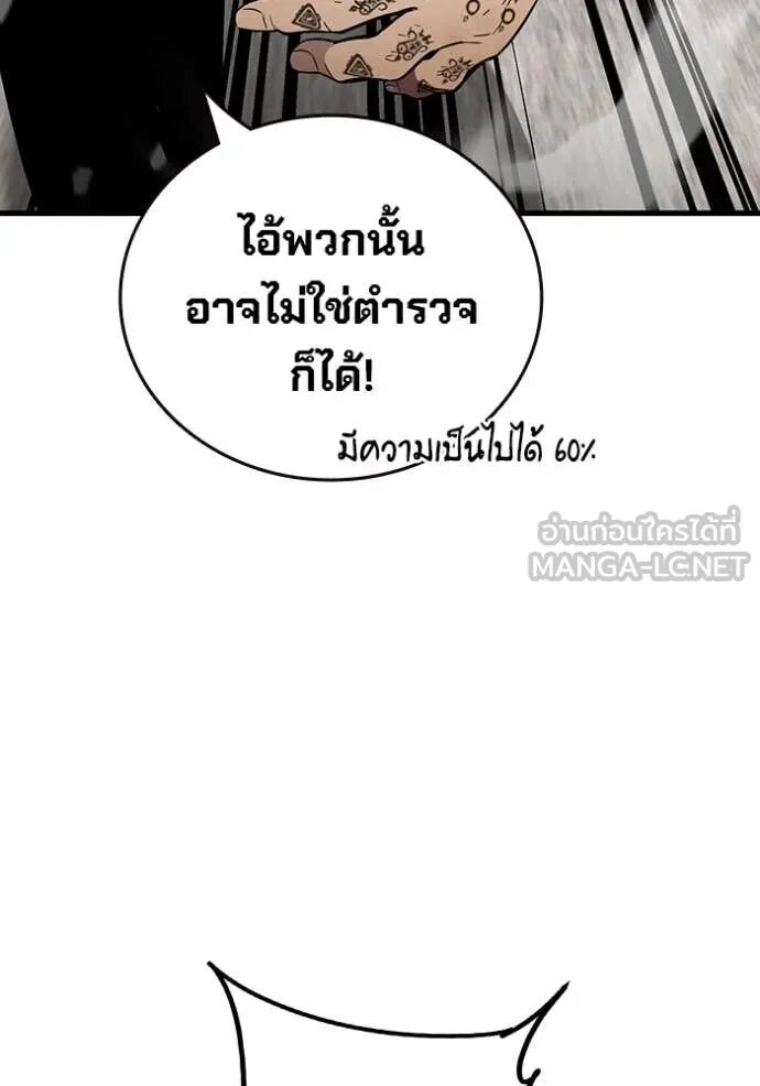 The Great War – มหาสงครามคนแกร่ง ตอนที่ 45 55