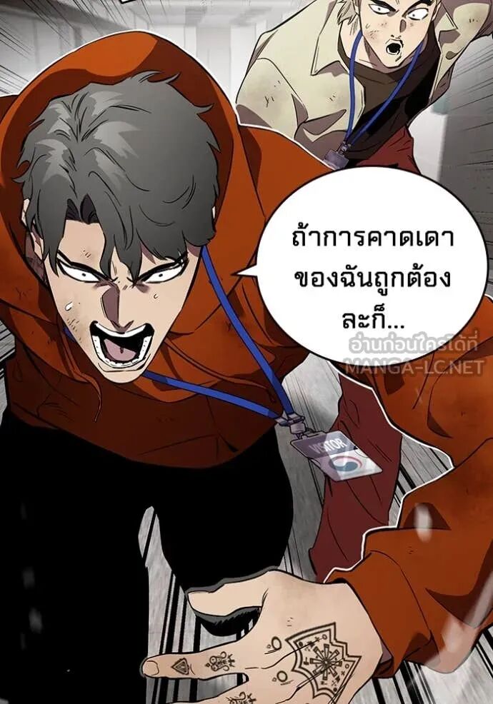 The Great War – มหาสงครามคนแกร่ง ตอนที่ 45 54