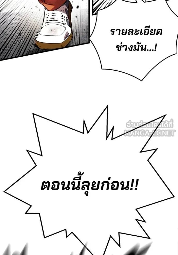The Great War – มหาสงครามคนแกร่ง ตอนที่ 45 58