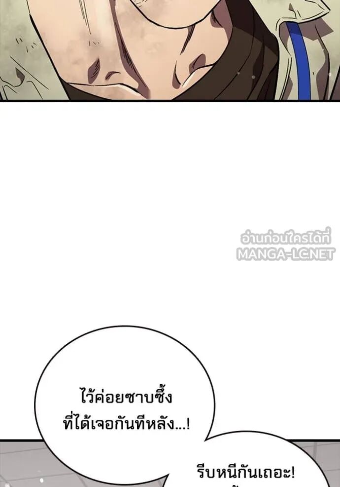 The Great War – มหาสงครามคนแกร่ง ตอนที่ 45 67