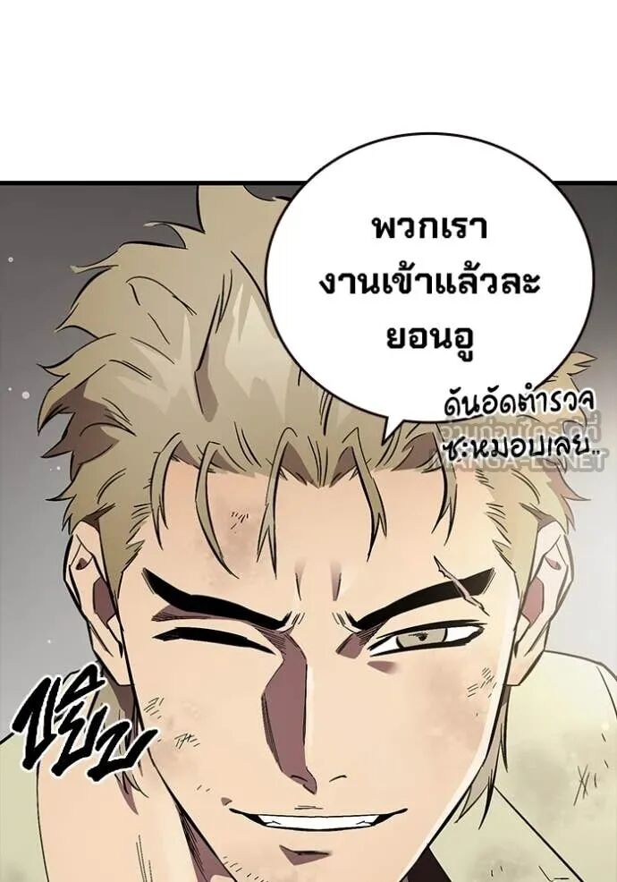 The Great War – มหาสงครามคนแกร่ง ตอนที่ 45 66