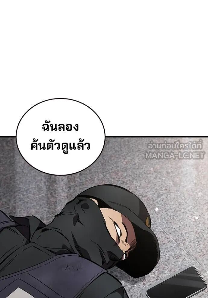 The Great War – มหาสงครามคนแกร่ง ตอนที่ 45 70