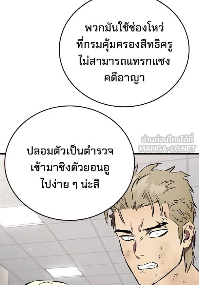 The Great War – มหาสงครามคนแกร่ง ตอนที่ 45 72