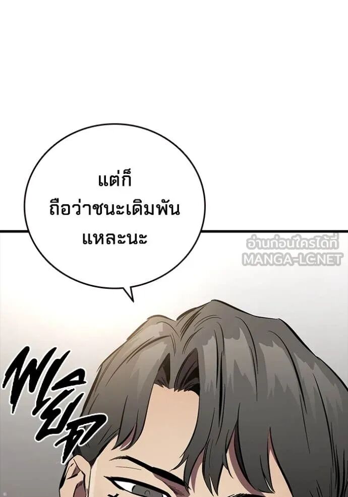 The Great War – มหาสงครามคนแกร่ง ตอนที่ 45 74