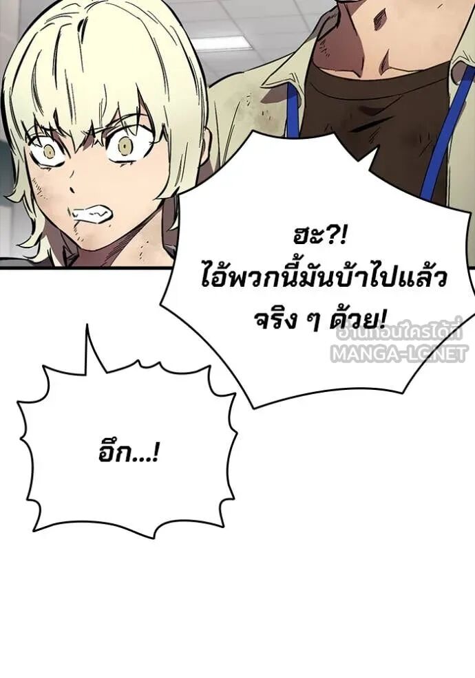 The Great War – มหาสงครามคนแกร่ง ตอนที่ 45 73
