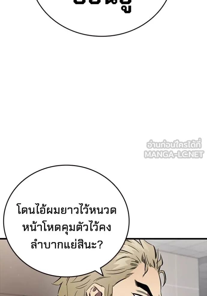 The Great War – มหาสงครามคนแกร่ง ตอนที่ 45 76