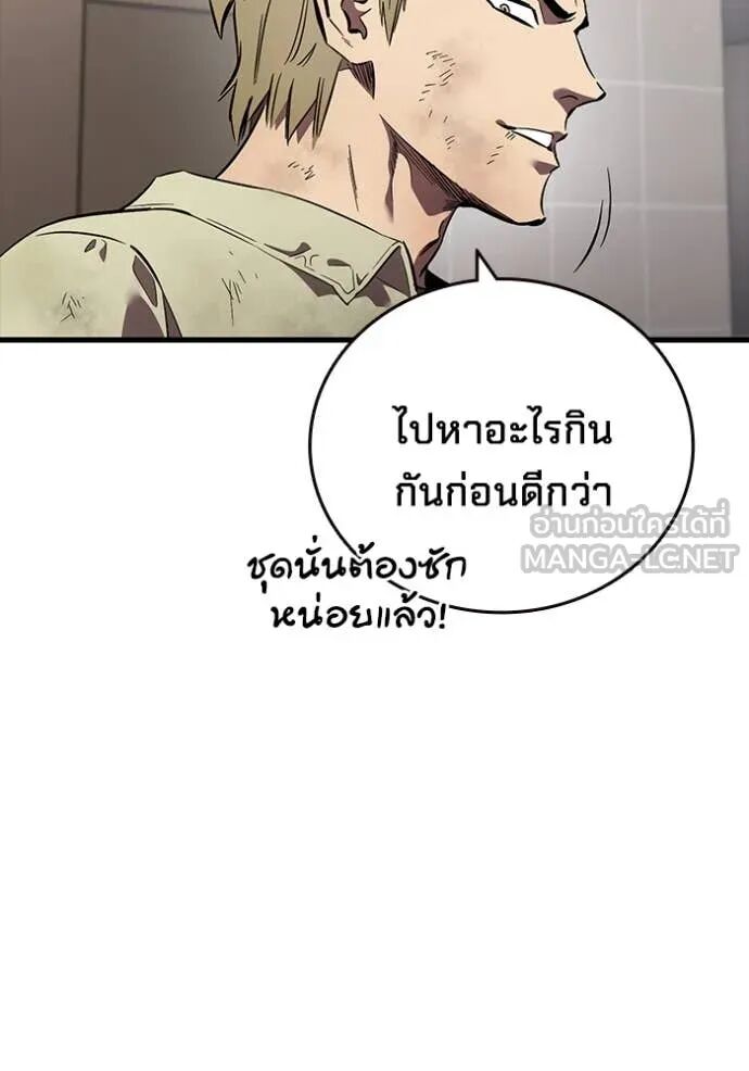 The Great War – มหาสงครามคนแกร่ง ตอนที่ 45 77