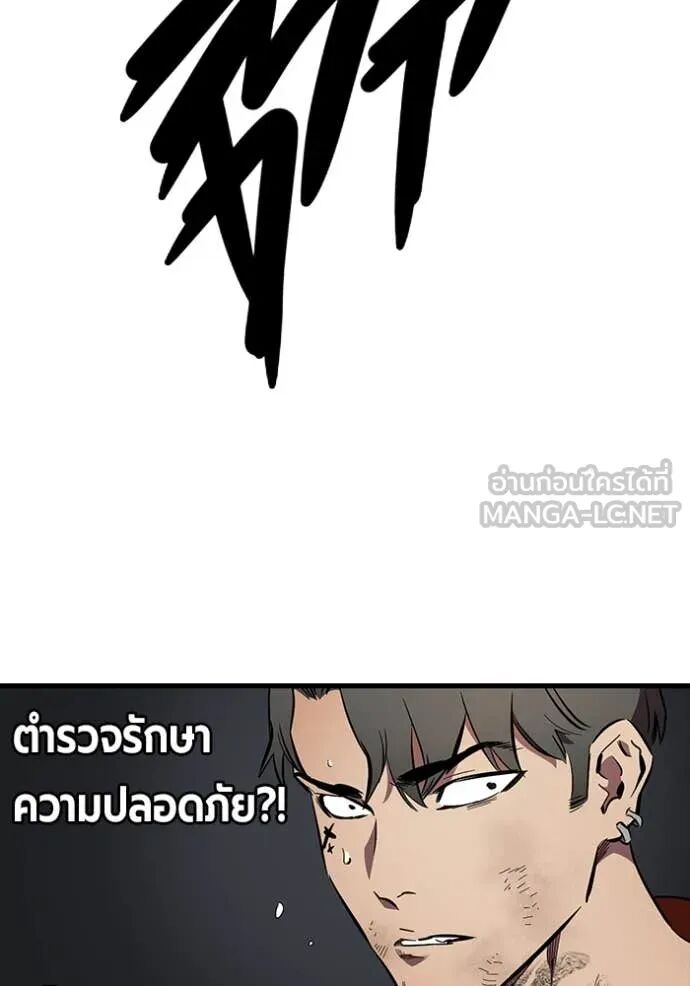 The Great War – มหาสงครามคนแกร่ง ตอนที่ 45 86