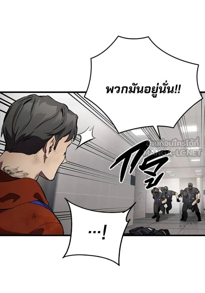 The Great War – มหาสงครามคนแกร่ง ตอนที่ 45 83