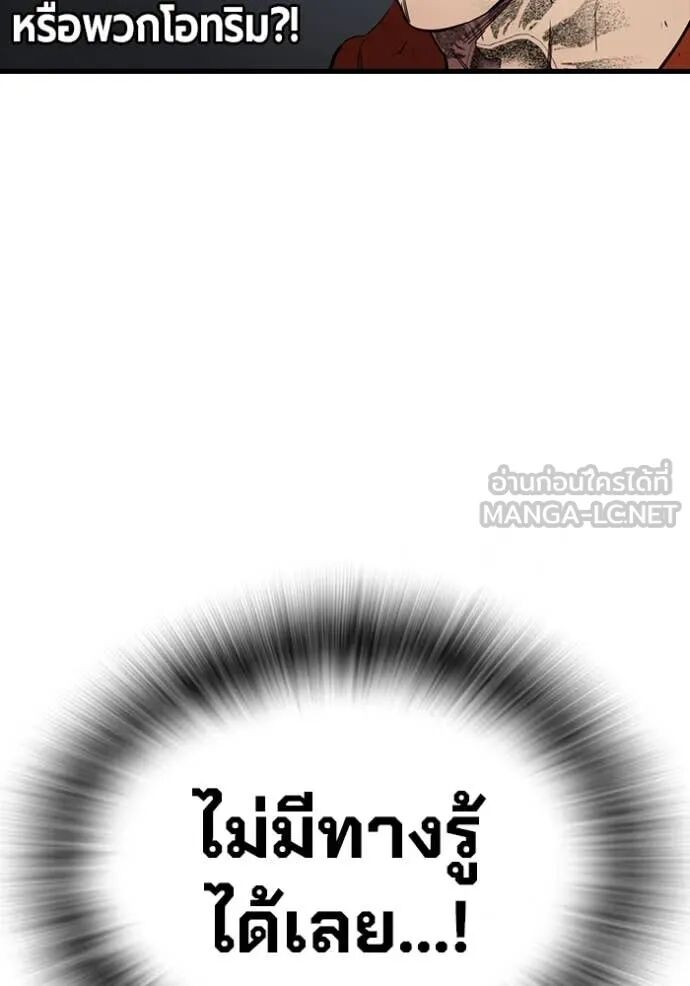 The Great War – มหาสงครามคนแกร่ง ตอนที่ 45 87