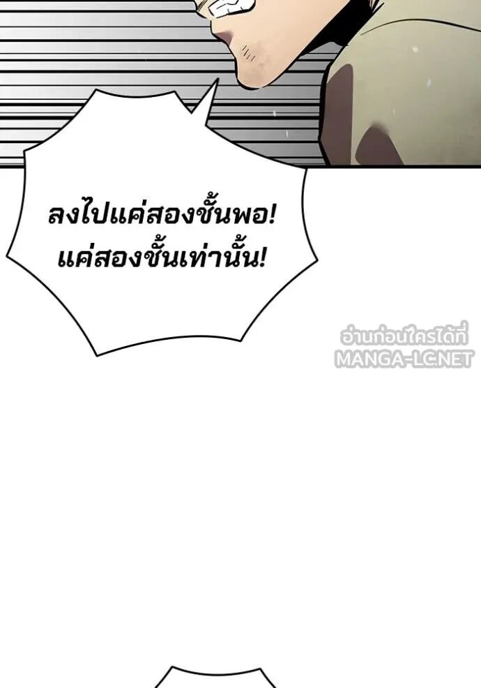The Great War – มหาสงครามคนแกร่ง ตอนที่ 45 92