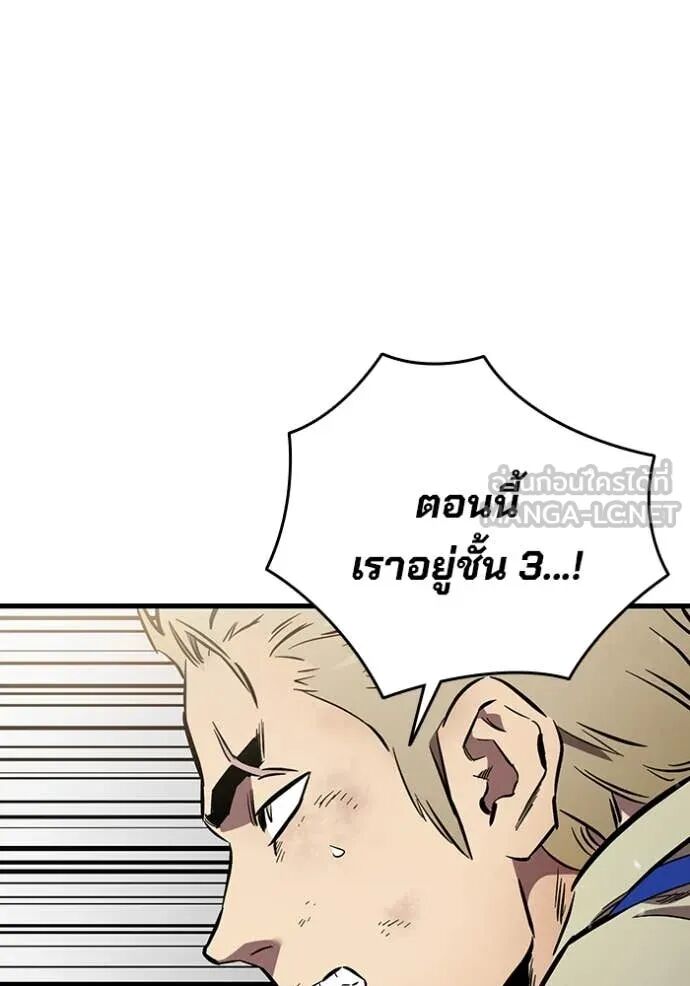 The Great War – มหาสงครามคนแกร่ง ตอนที่ 45 91