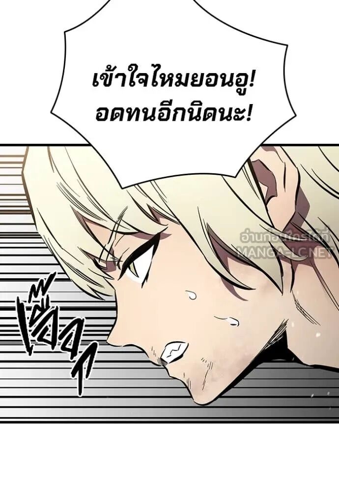 The Great War – มหาสงครามคนแกร่ง ตอนที่ 45 93