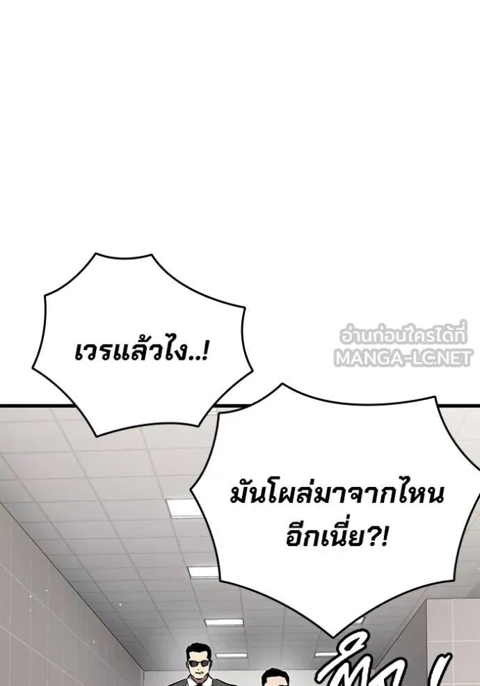 The Great War – มหาสงครามคนแกร่ง ตอนที่ 45 96
