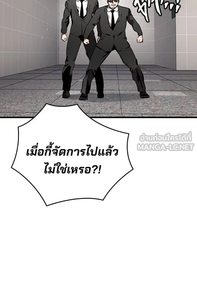 The Great War – มหาสงครามคนแกร่ง ตอนที่ 45 97