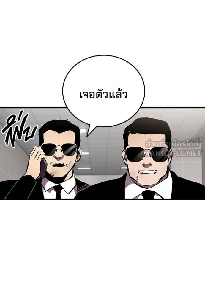 The Great War – มหาสงครามคนแกร่ง ตอนที่ 45 98