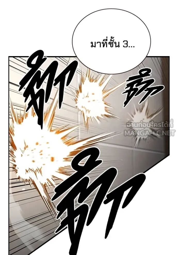 The Great War – มหาสงครามคนแกร่ง ตอนที่ 45 99