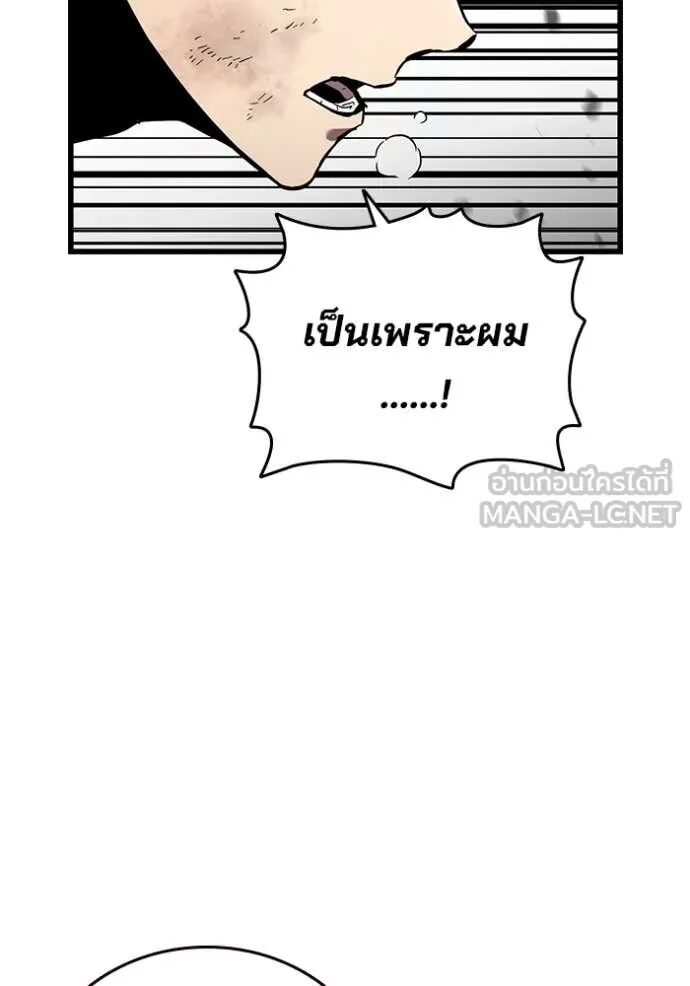 The Great War – มหาสงครามคนแกร่ง ตอนที่ 45 108