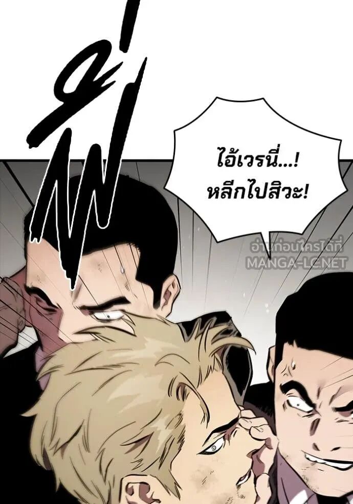 The Great War – มหาสงครามคนแกร่ง ตอนที่ 45 103
