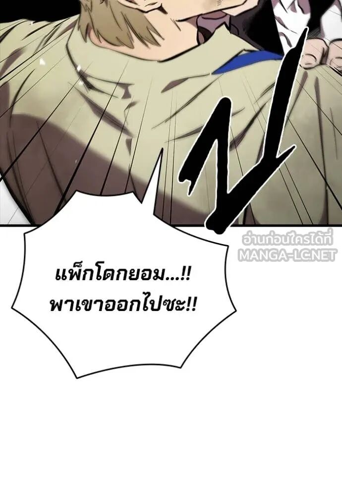 The Great War – มหาสงครามคนแกร่ง ตอนที่ 45 104