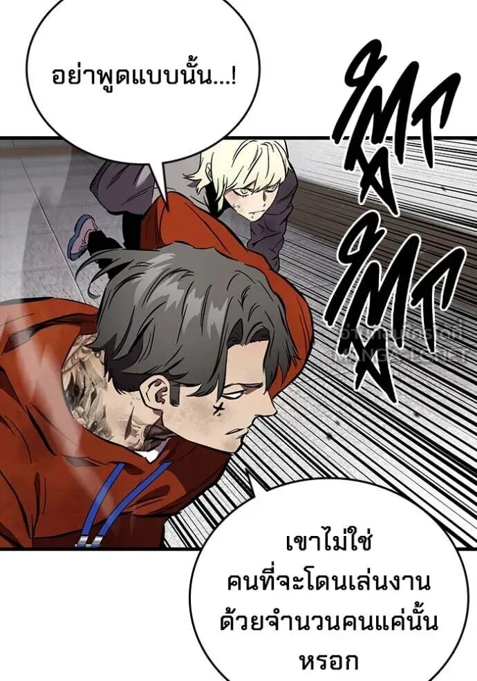 The Great War – มหาสงครามคนแกร่ง ตอนที่ 45 109
