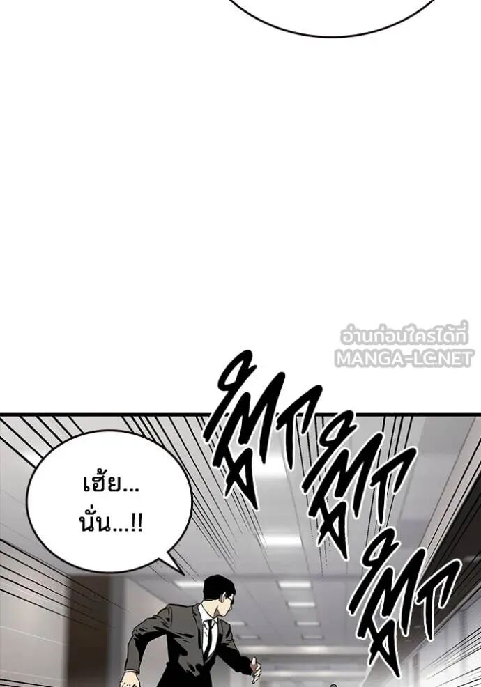 The Great War – มหาสงครามคนแกร่ง ตอนที่ 45 110