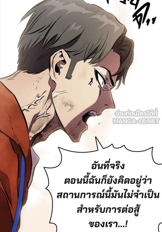 The Great War – มหาสงครามคนแกร่ง ตอนที่ 45 114