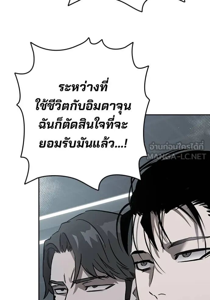 The Great War – มหาสงครามคนแกร่ง ตอนที่ 45 118