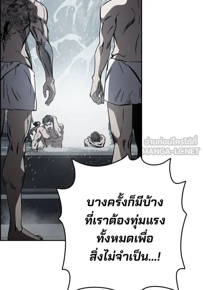 The Great War – มหาสงครามคนแกร่ง ตอนที่ 45 117