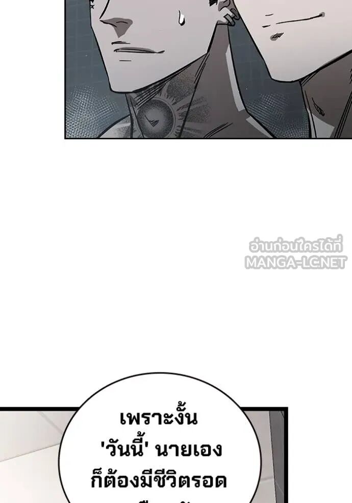 The Great War – มหาสงครามคนแกร่ง ตอนที่ 45 119