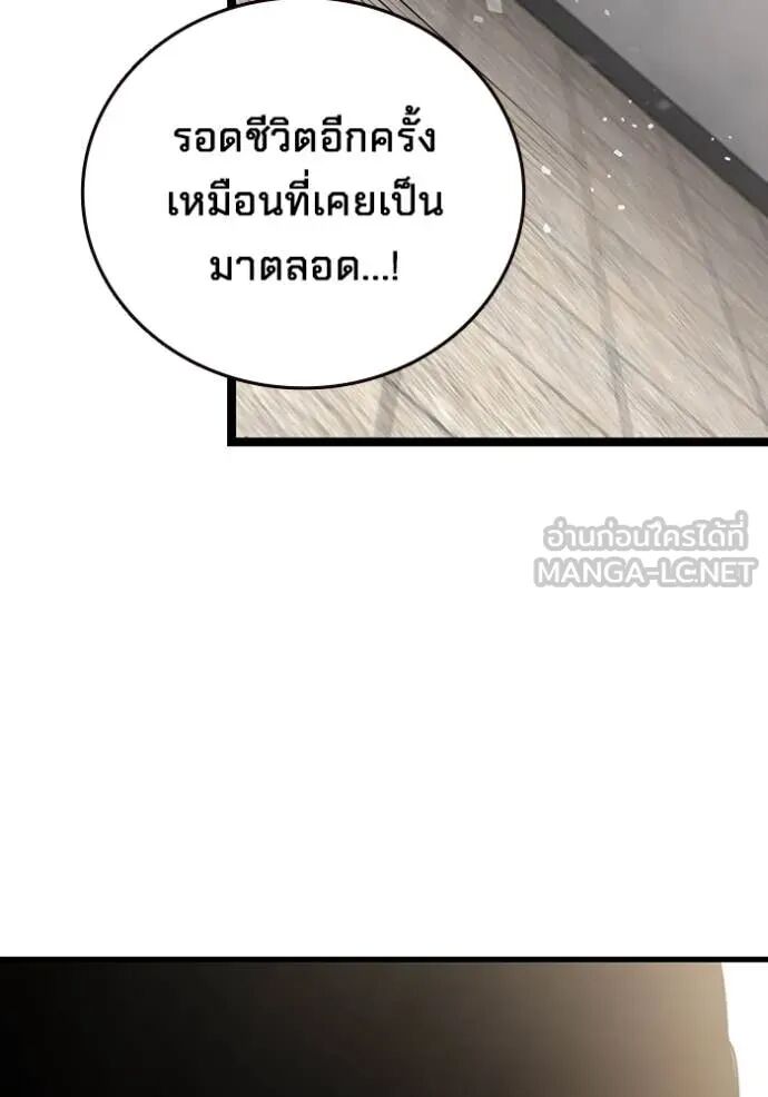 The Great War – มหาสงครามคนแกร่ง ตอนที่ 45 122