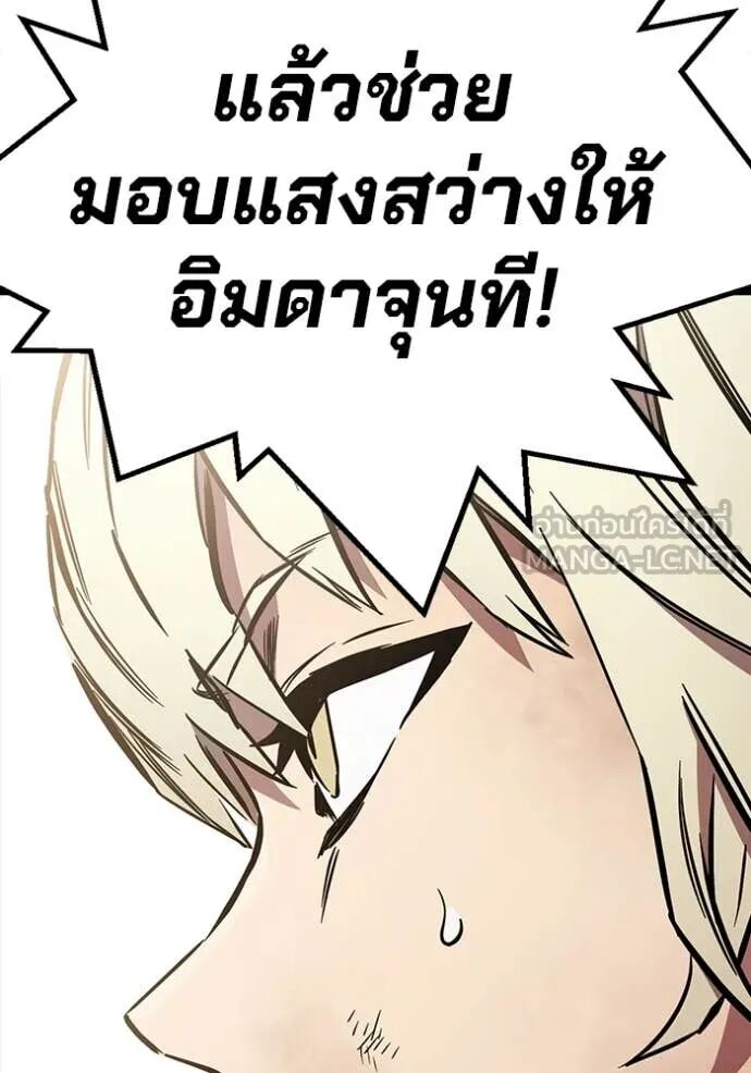 The Great War – มหาสงครามคนแกร่ง ตอนที่ 45 124
