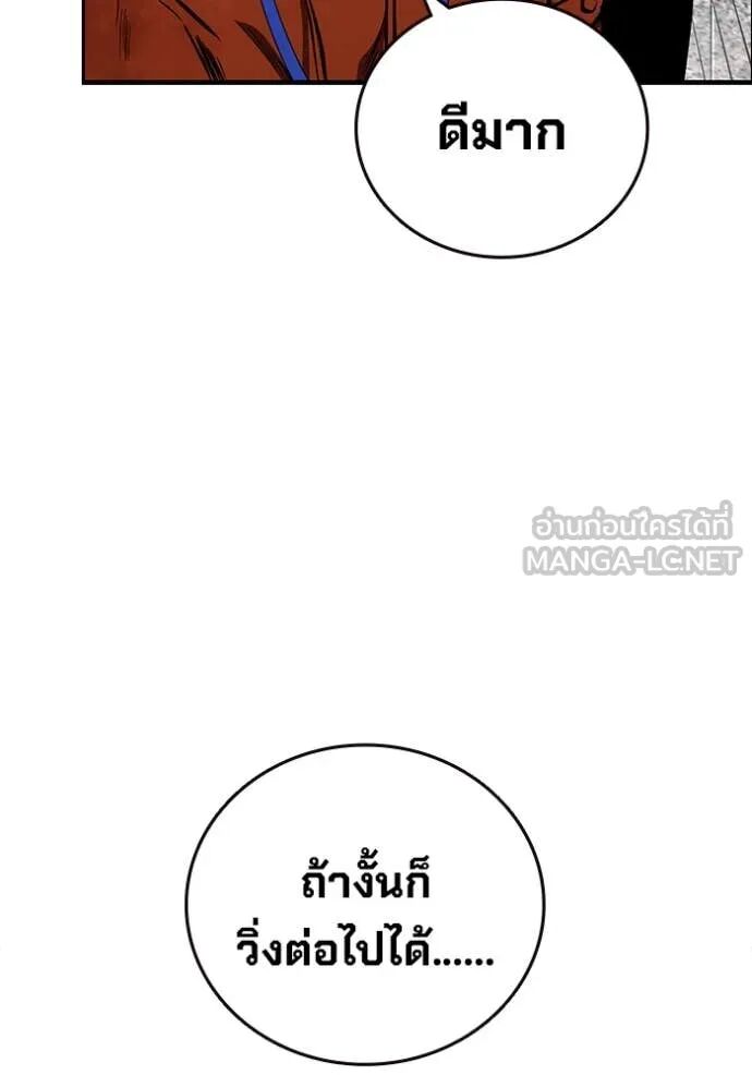 The Great War – มหาสงครามคนแกร่ง ตอนที่ 45 127