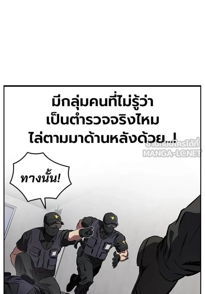The Great War – มหาสงครามคนแกร่ง ตอนที่ 45 138