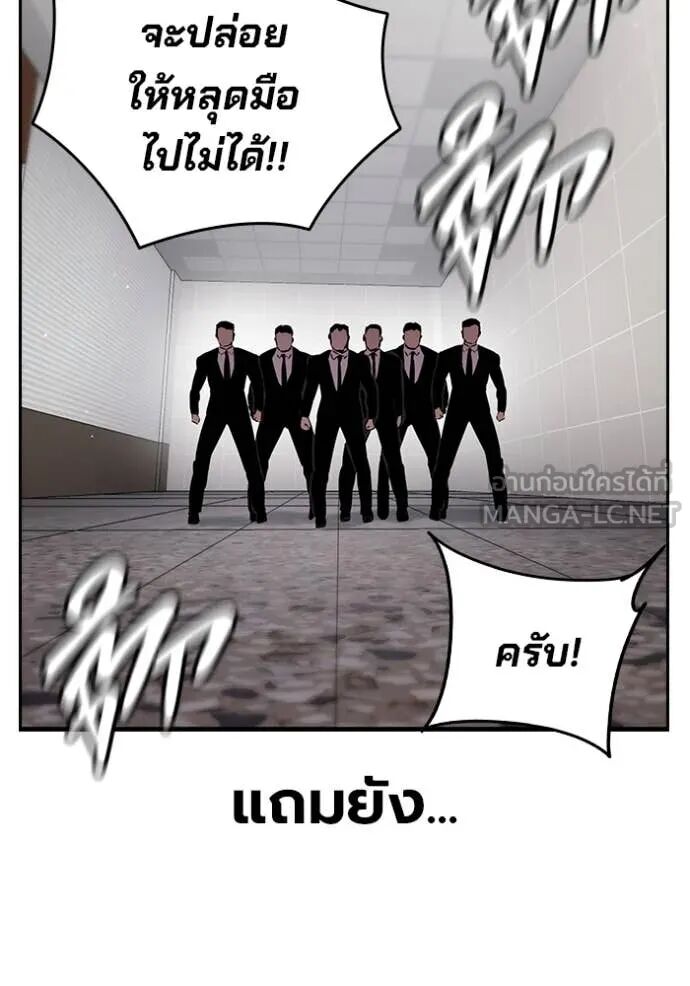 The Great War – มหาสงครามคนแกร่ง ตอนที่ 45 137